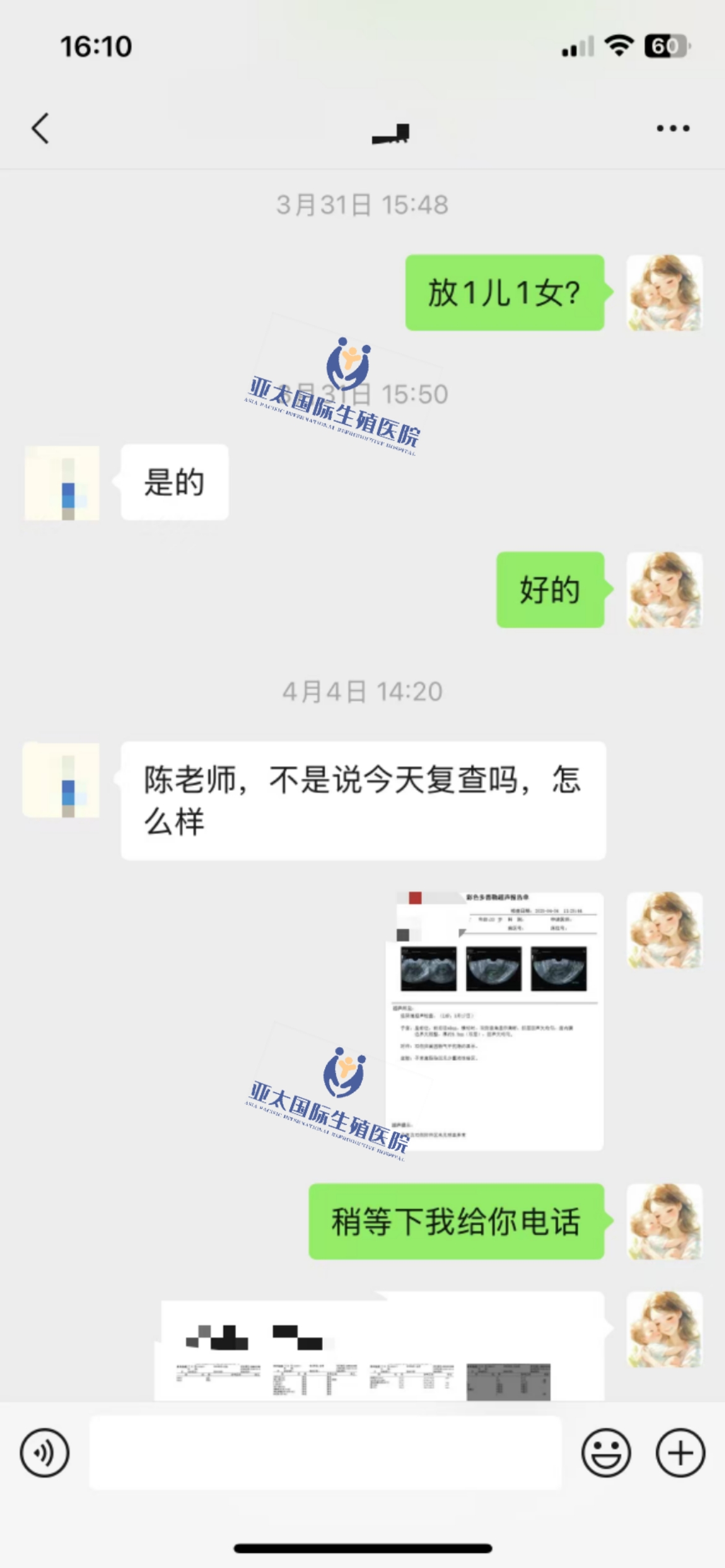 (南京试管代生产子)3次葡萄胎的妊