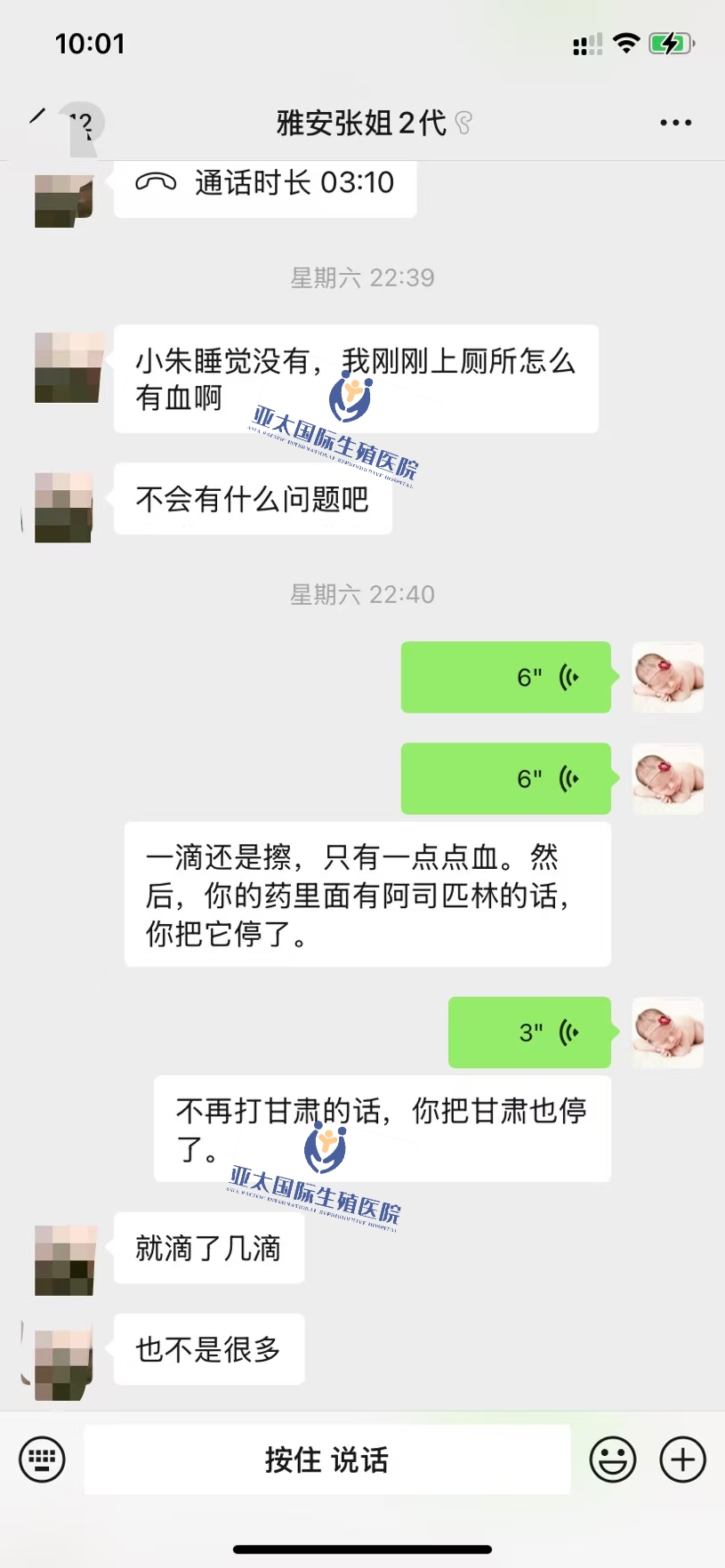 <font color='#006600'>南京做试管成功 HCG稳定翻倍</font>