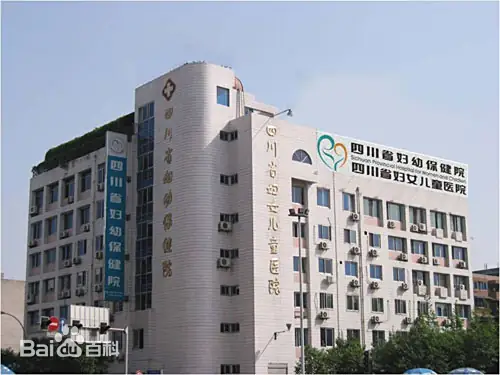 南京正规的试管婴儿医院-四川省妇幼保健院